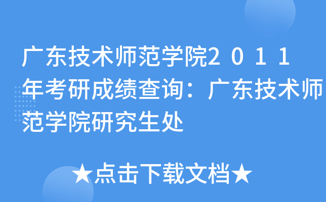 V|g(sh)W(xu)Ժ2011꿼гɿԃV|g(sh)W(xu)Ժо̎