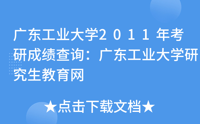V|I(y)W(xu)2011꿼гɿ(j)ԃ(xn)V|I(y)W(xu)оW(wng)