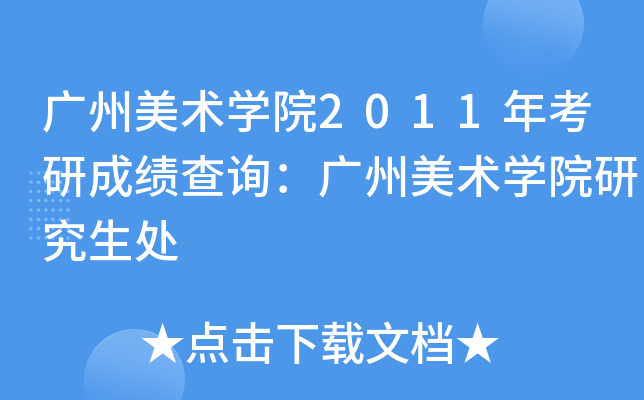 Vg(sh)W(xu)Ժ2011꿼гɿ(j)ԃ(xn)Vg(sh)W(xu)Ժо̎
