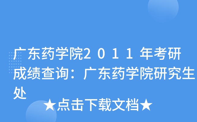 V|ˎW(xu)Ժ2011꿼гɿ(j)ԃ(xn)V|ˎW(xu)Ժо̎