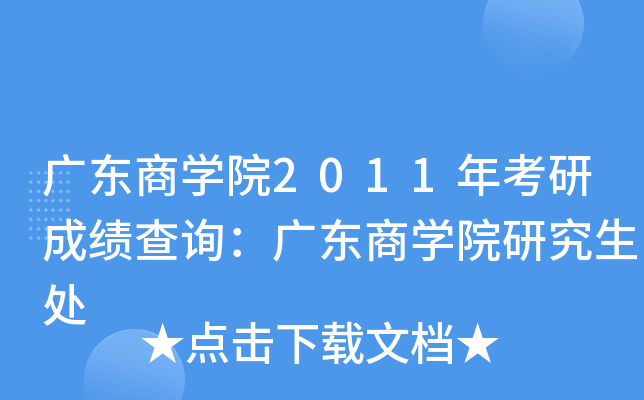 V|̌WԺ2011꿼гɿԃV|̌WԺо̎