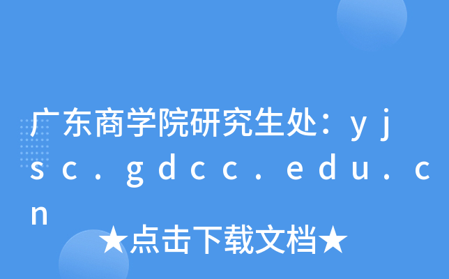 V|̌WԺо̎yjsc.gdcc.edu.cn