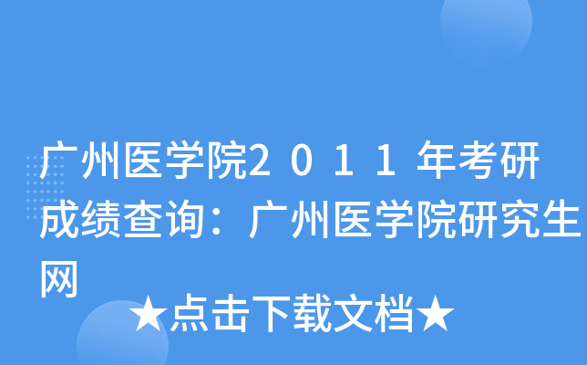 Vt(y)W(xu)Ժ2011꿼гɿԃVt(y)W(xu)ԺоW(wng)