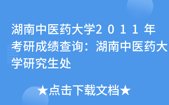 t(y)ˎW(xu)2011꿼гɿԃt(y)ˎW(xu)о̎