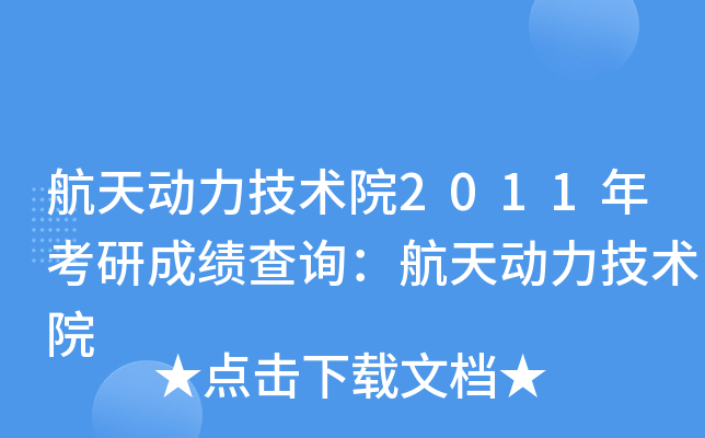 gԺ2011꿼гɿԃgԺ