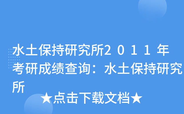 ˮо2011꿼гɿ(j)ԃˮо