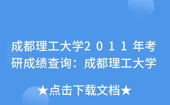 ɶW2011꿼гɿԃɶW