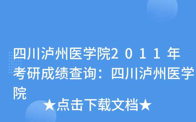 Ĵot(y)W(xu)Ժ2011꿼гɿԃĴot(y)W(xu)Ժ