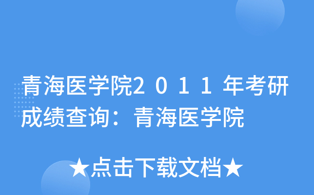 ຣt(y)W(xu)Ժ2011꿼гɿԃຣt(y)W(xu)Ժ