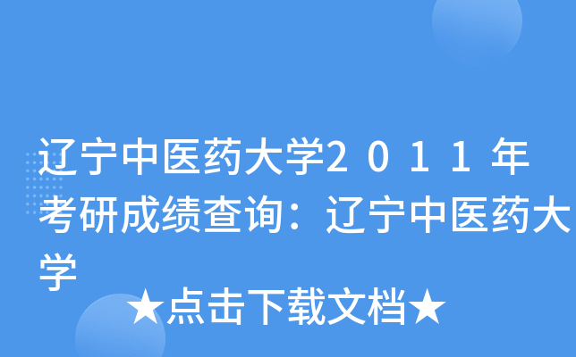|t(y)ˎW(xu)2011꿼гɿԃ|t(y)ˎW(xu)