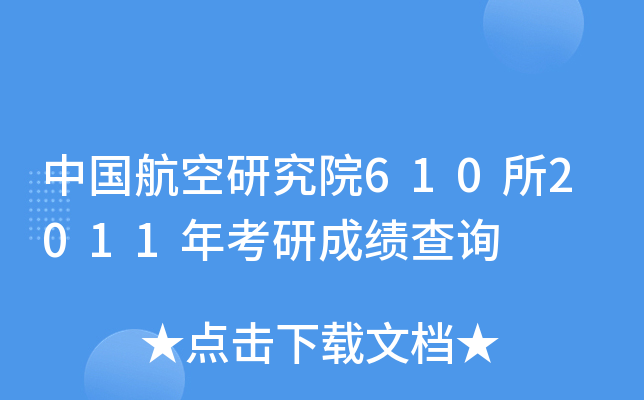 ЇоԺ6102011꿼гɿԃ