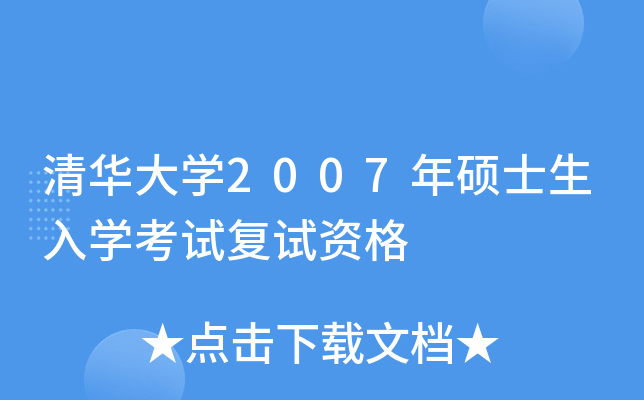AW(xu)2007TʿW(xu)ԇ(f)ԇY