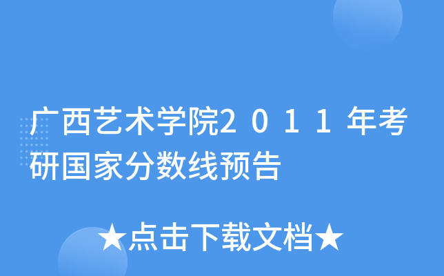 Vˇg(sh)W(xu)Ժ2011꿼Ї(gu)ҷ?jn)?sh)A(y)