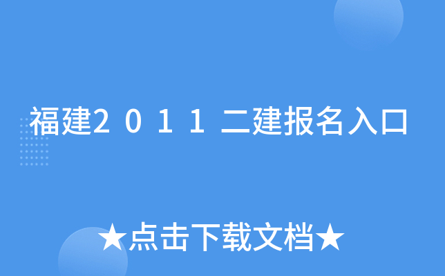 2011