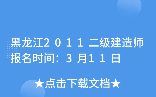 2011(j)쎟(bo)r(sh)g311