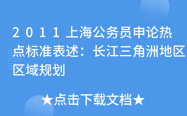 2011Ϻ(w)TՓc(din)(bio)(zhn)L޵؅^(q)^(q)Ҏ(gu)