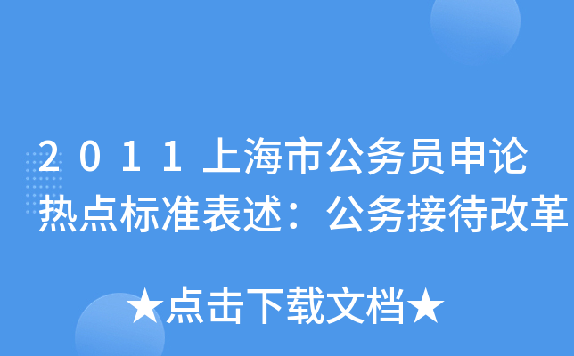 2011ϺйՆTՓc˜ʱսӴĸ