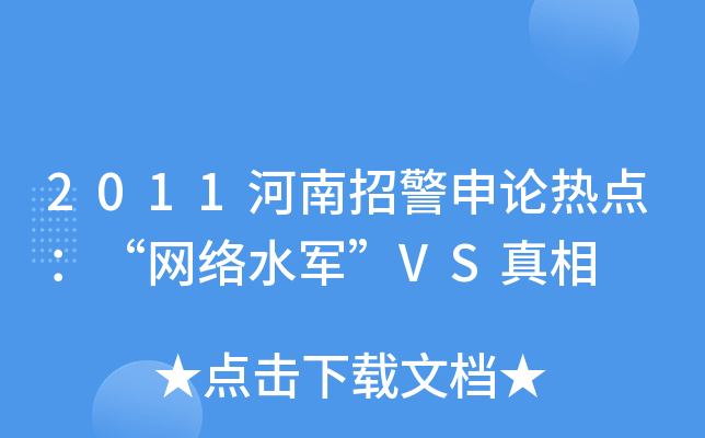 2011оՓcW(wng)j(lu)ˮ܊VS