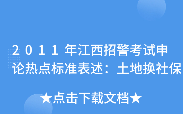 2011꽭оԇՓc(din)(bio)(zhn)?f)Q籣