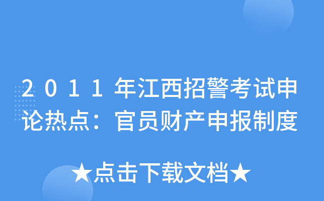 2011꽭оԇՓcنTؔa(chn)ƶ