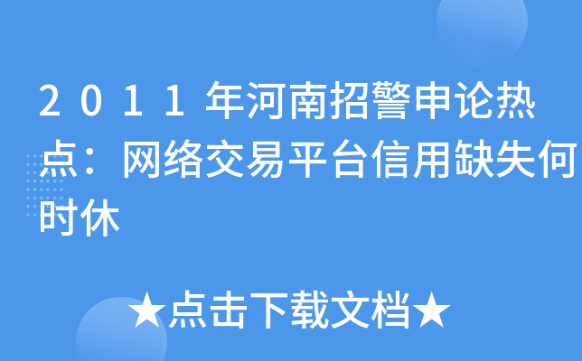 2011оՓc(din)W(wng)j(lu)ƽ_(ti)ȱʧΕr(sh)