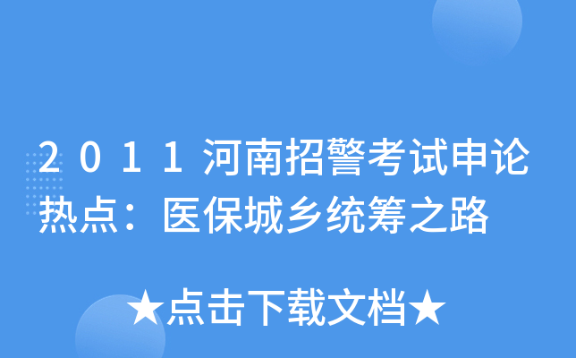 2011оԇՓct(y)l(xing)y(tng)I֮·