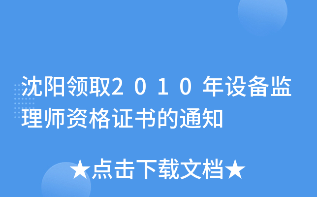 I(lng)ȡ2010O(sh)O(jin)펟YC֪ͨ