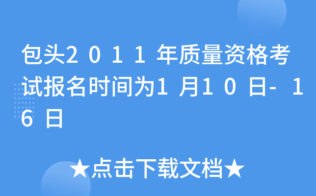 ^2011|(zh)Yԇrg110-16
