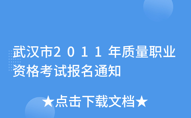 h2011|(zh)I(y)Yԇ(bo)֪ͨ
