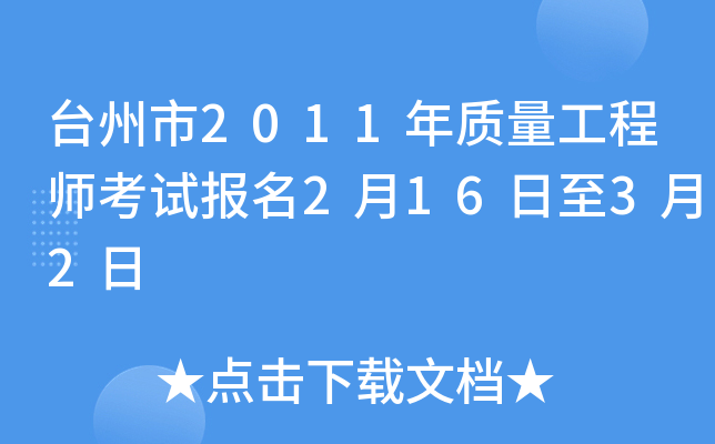 _2011|(zh)̎ԇ21632