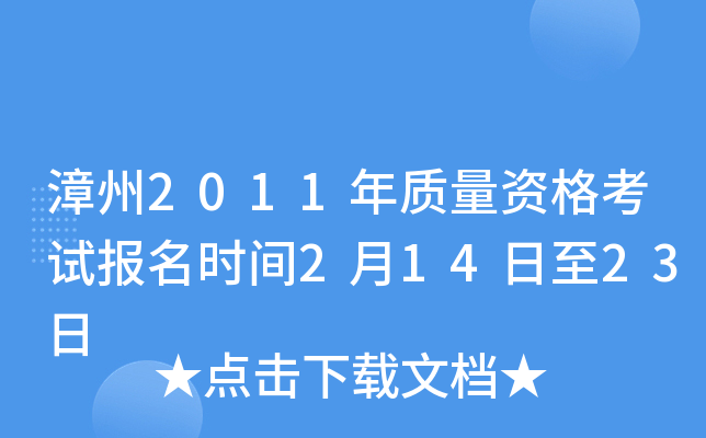 2011|(zh)Yԇ(bo)r(sh)g21423