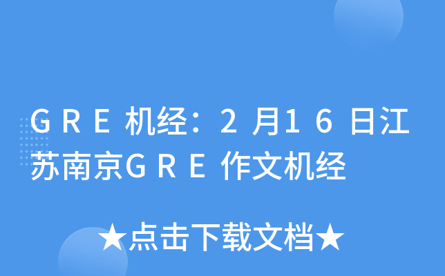 GREC(j)(jng)216սKϾGREęC(j)(jng)