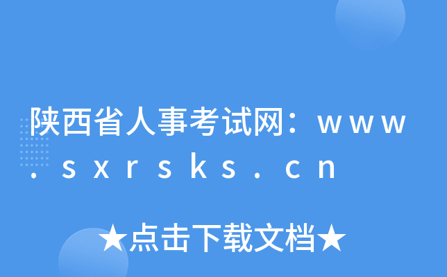 ʡ¿ԇW(wng)www.sxrsks.cn