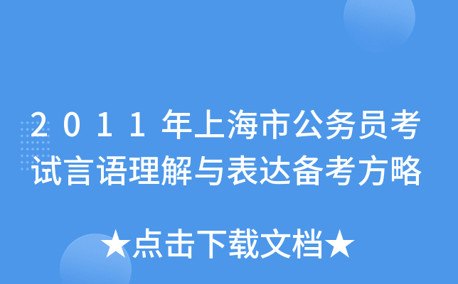 2011Ϻй(w)TԇZc_俼