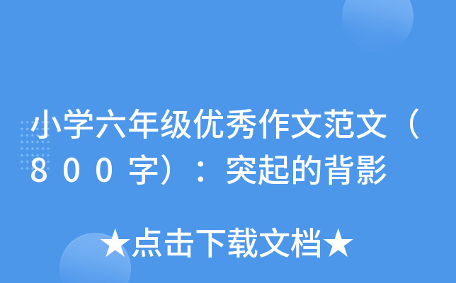 СW(xu)꼉(yu)ķģ800֣ͻıӰ
