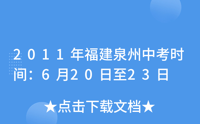 2011긣Ȫпr(sh)g62023
