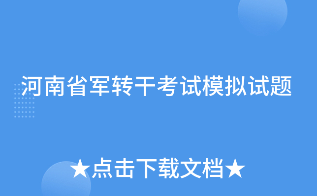 ʡ܊D(zhun)ɿԇģMԇ}