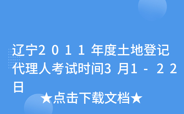 |2011صӛ˿ԇr(sh)g31-22