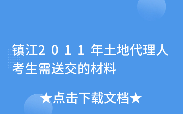 (zhn)2011ش˿ͽĲ