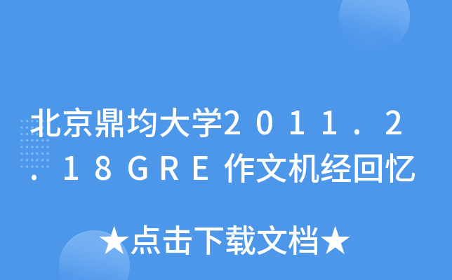 W(xu)2011.2.18GREęC(j)(jng)ؑ