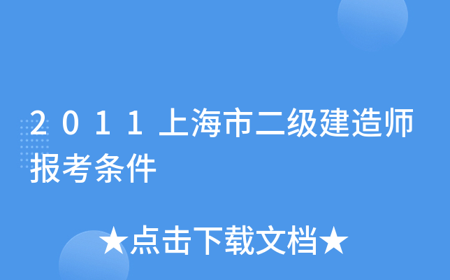 2011Ϻж(j)쎟(bo)l