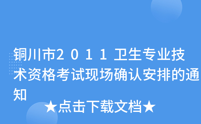 ~2011l(wi)I(y)g(sh)YԇF(xin)_Jŵ֪ͨ