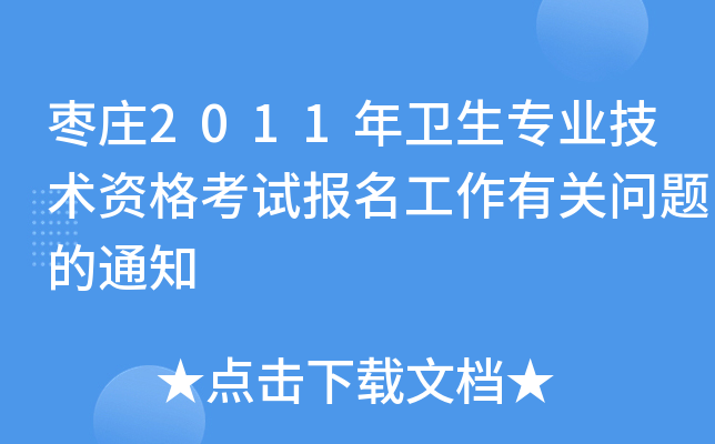 f2011l(wi)I(y)g(sh)Yԇ(bo)P(gun)(wn)}֪ͨ