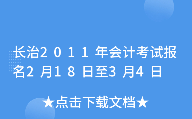 L(zhng)2011(hu)Ӌ(j)ԇ(bo)21834