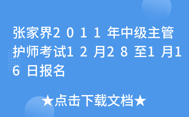 ҽ2011мoԇ1228116Ո