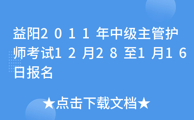 2011м(j)o(h)ԇ1228116?qng)?bo)