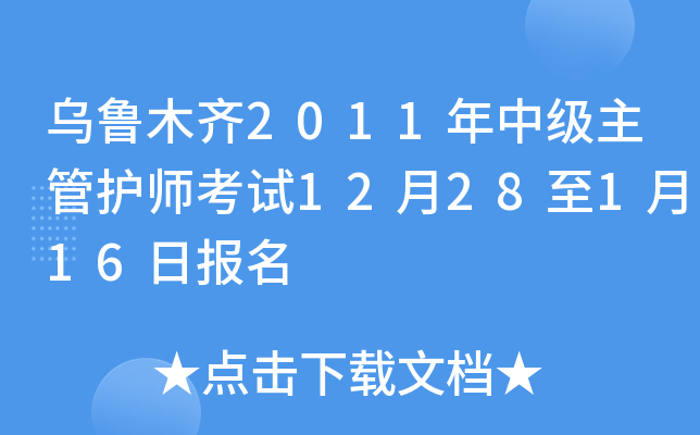 ľR2011м(j)o(h)ԇ1228116?qng)?bo)