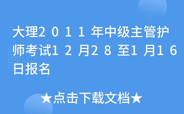 2011м(j)o(h)ԇ1228116Ո(bo)