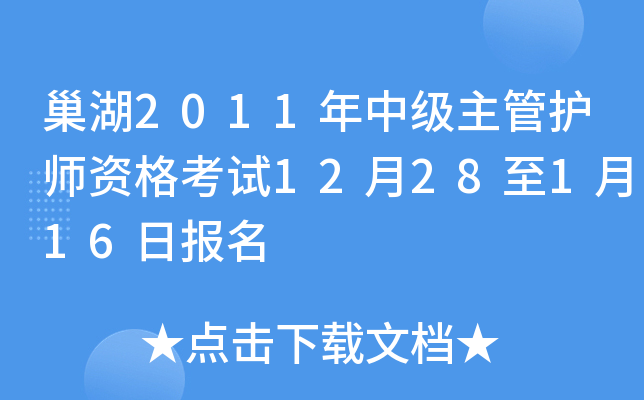 2011м(j)o(h)Yԇ1228116?qng)?bo)