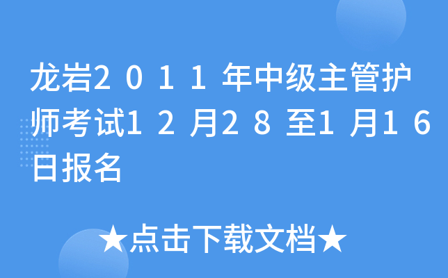 r2011м(j)o(h)ԇ1228116?qng)?bo)